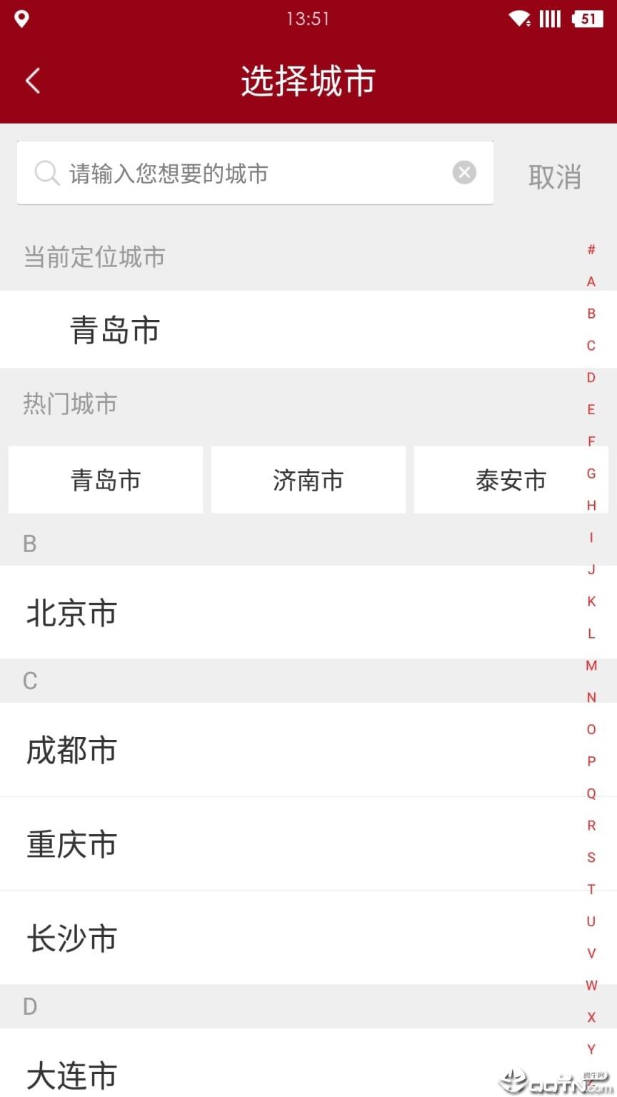 海客会