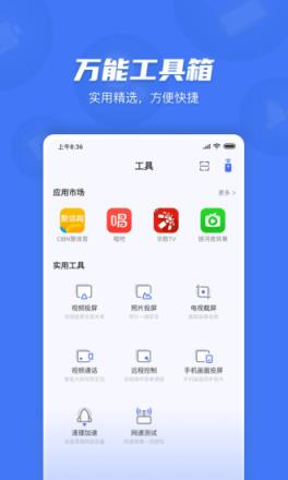 小米电视助手app