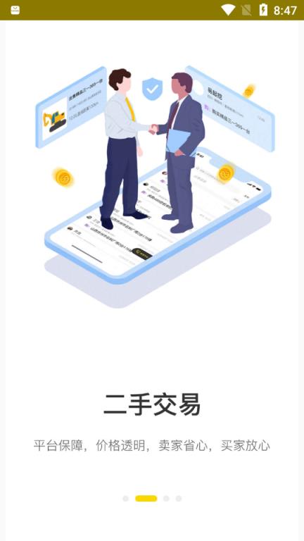易起挖app
