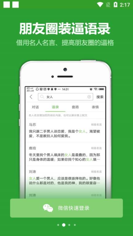 爱套路app
