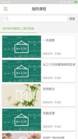 翻转课堂
