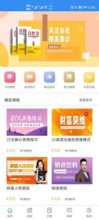 幸福频率app