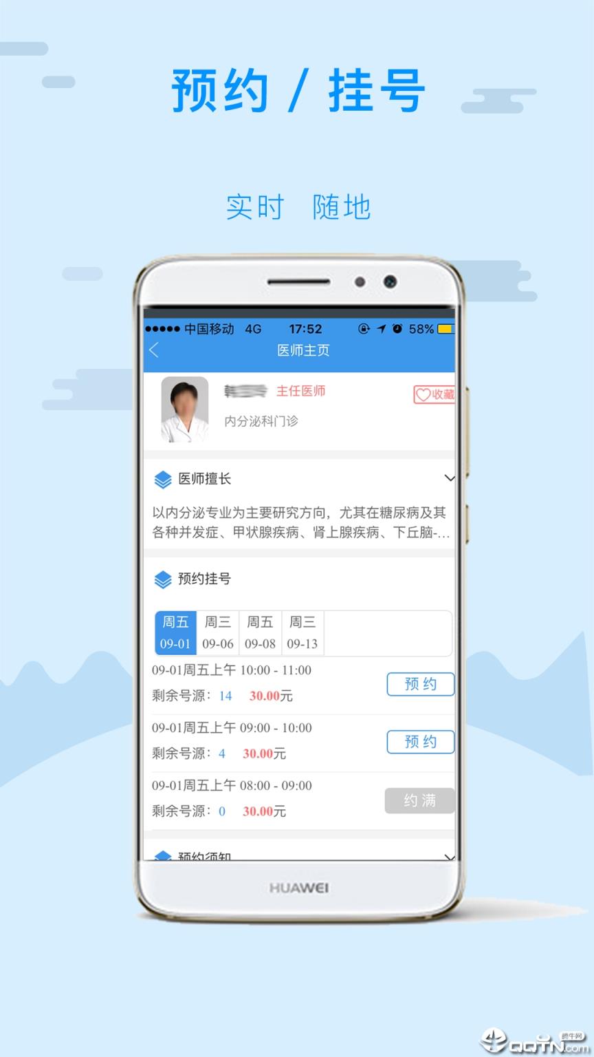 天津金医宝app