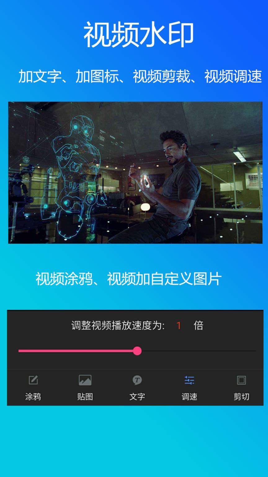 微商水印管家app