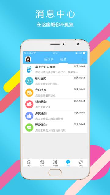 掌上丹江口app