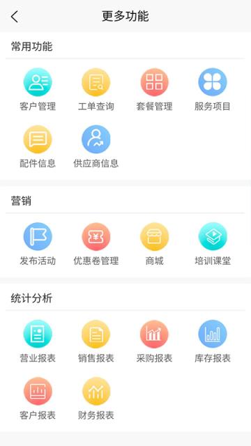 章鱼车管家app