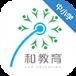 浙江和教育app