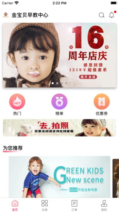 童年优选app(儿童服务)