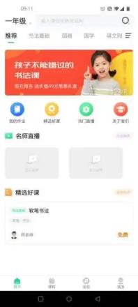 符氏教育(书画教育)