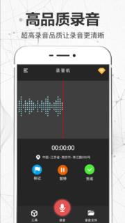 录音转文字翻译君