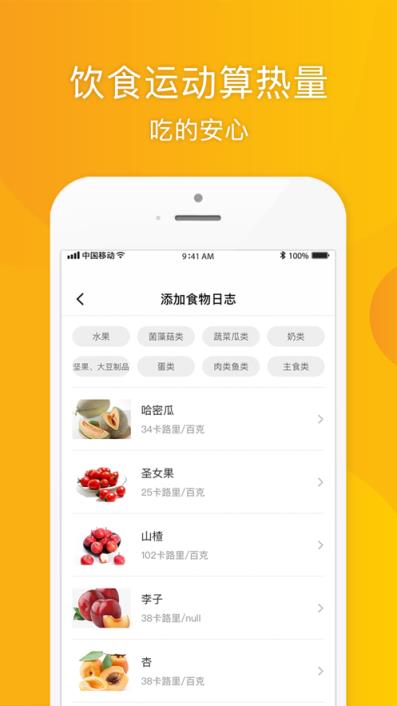 松鼠健身app
