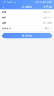 钢友app

