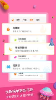 宝宝寓言故事app