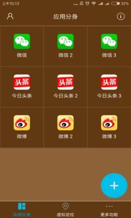 星极多开分身定位