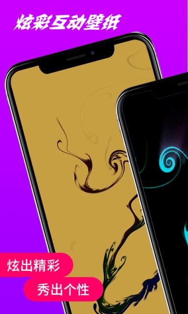 炫彩壁纸秀