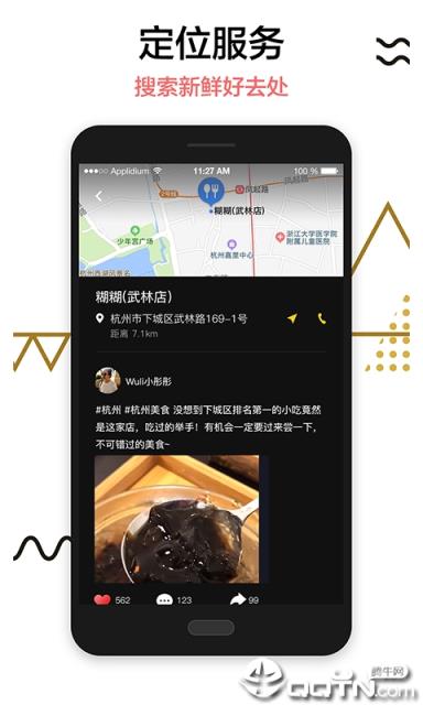 逛逛app