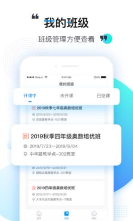 乐学培优老师端app