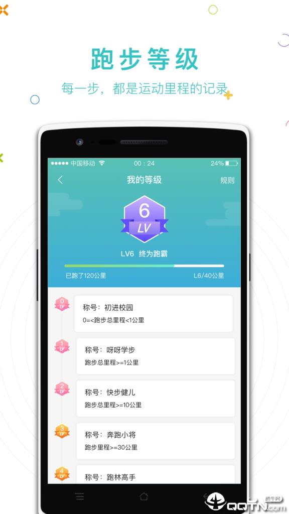运动世界校园版