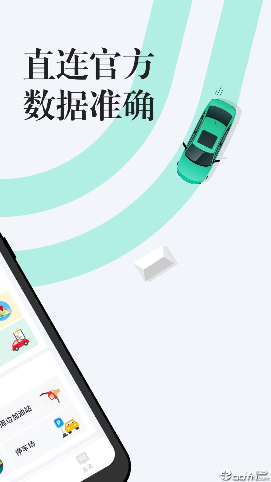 12123违章查询app