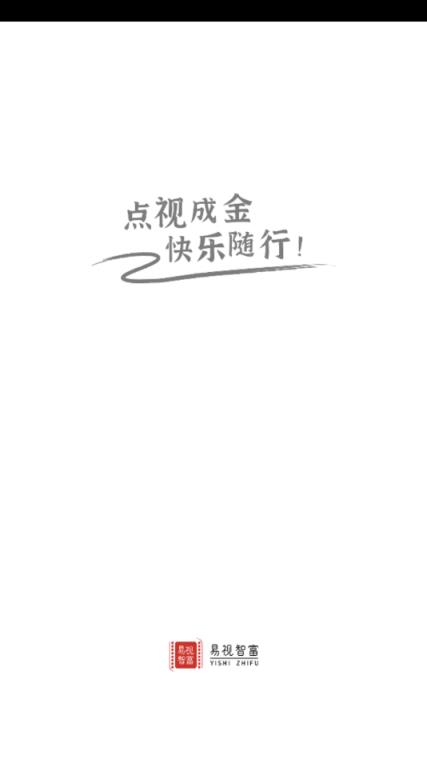 易视智富微视频平台