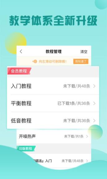 歌者盟学唱歌app