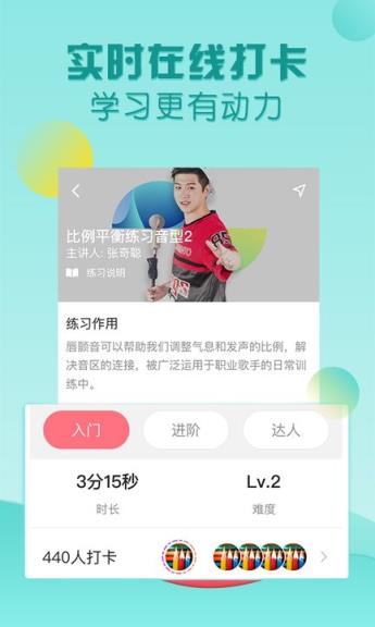 歌者盟学唱歌app