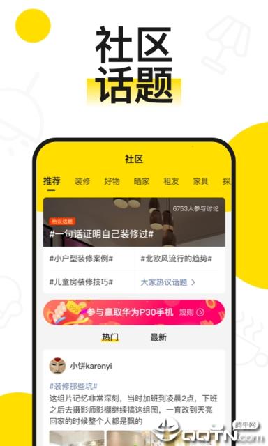 逛逛美家