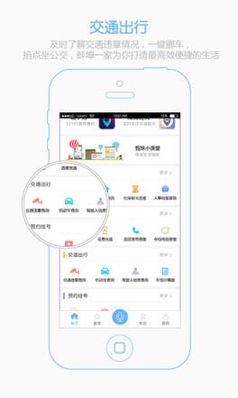 蚌埠一家app
