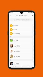 橙交