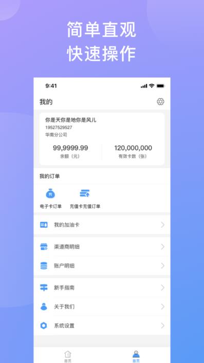 东北e能源app
