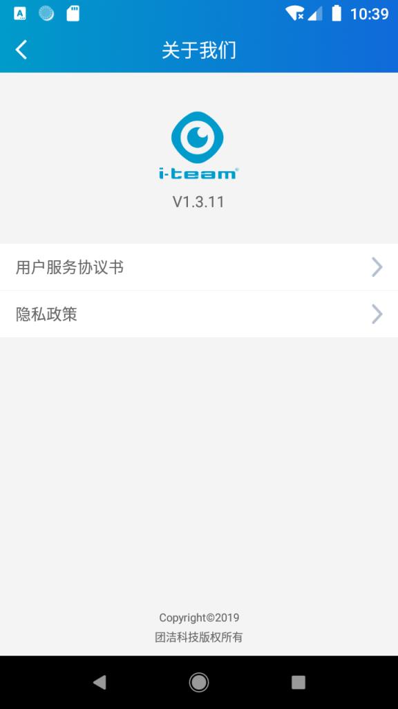 团洁科技(清洁设备采购)