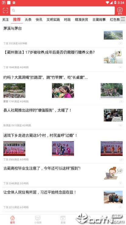 古蔺融媒app
