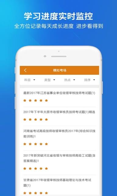 收银审核员app