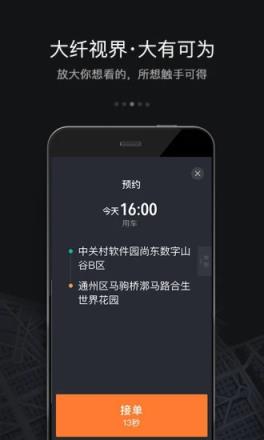 滴滴貨運app_滴滴貨運app下載-最新滴滴貨運手機應用下載_155175遊戲