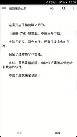 码字风云手机版