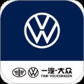 一汽大众app