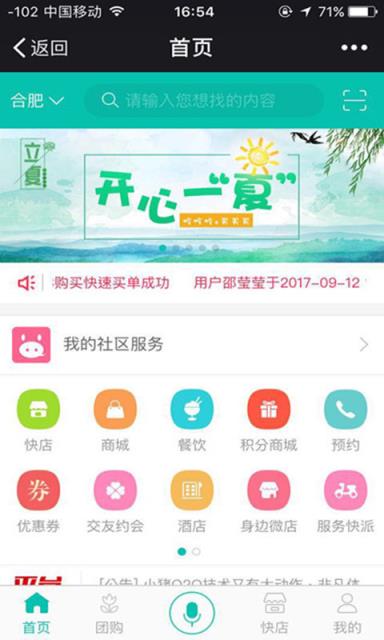 掌上华容app