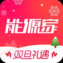 能源家app