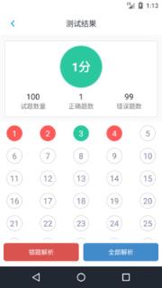 监理工程师题集app
