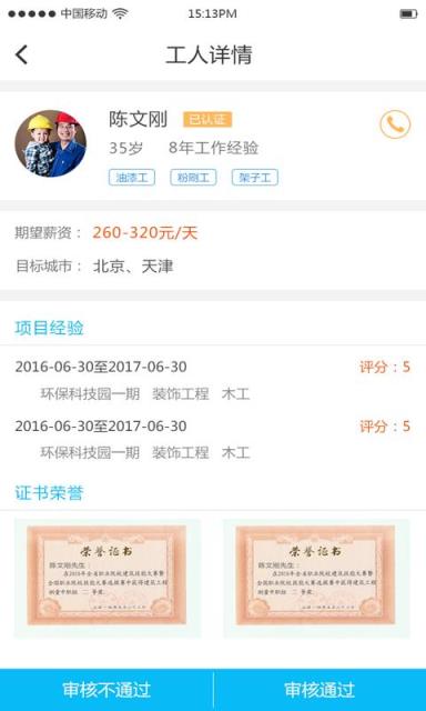 来活了企业版app
