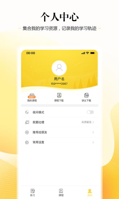 银行从业资格证考试app手机版
