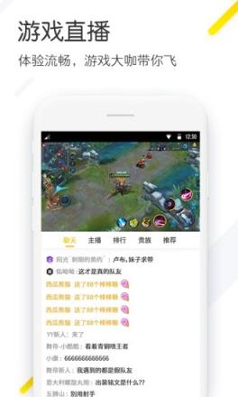 YY极速版app