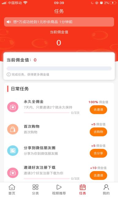 为你app(省购平台)