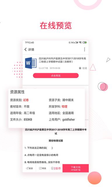 金榜题名app
