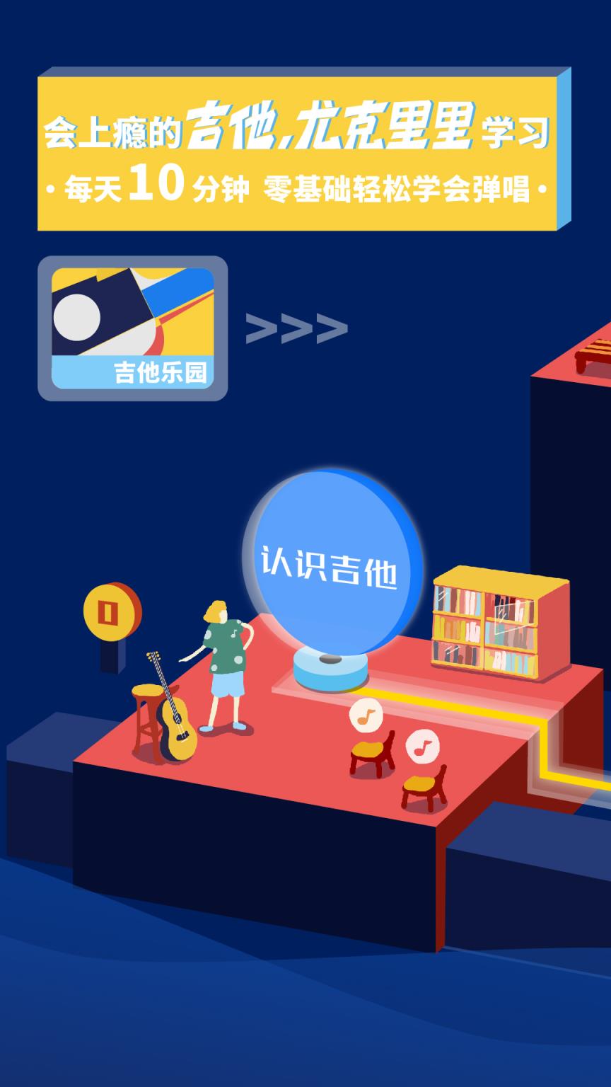 迷鹿吉他尤克里里