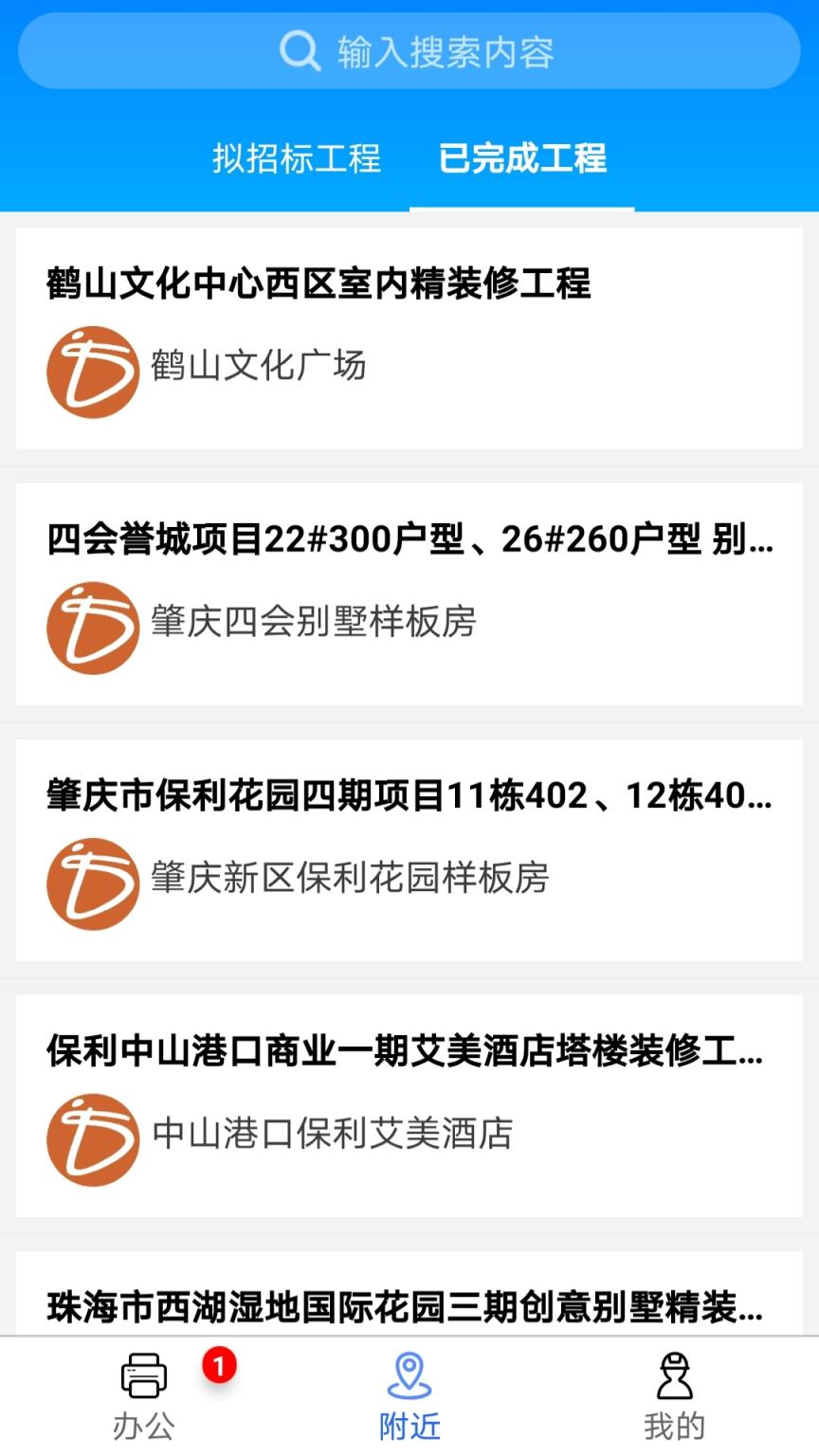 东滕办公
