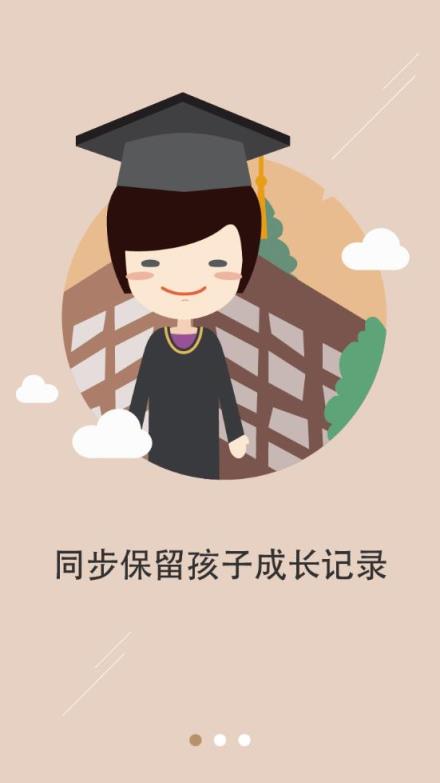 老师说家长端app
