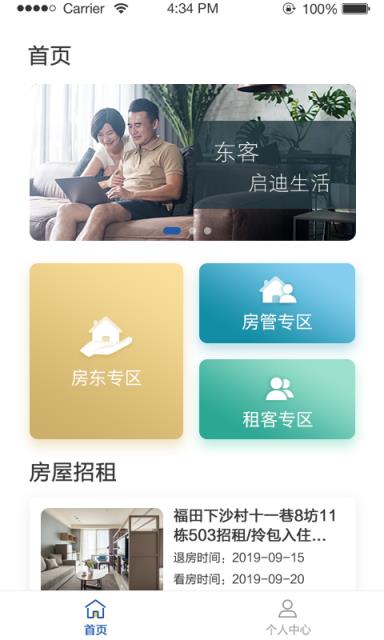 东客