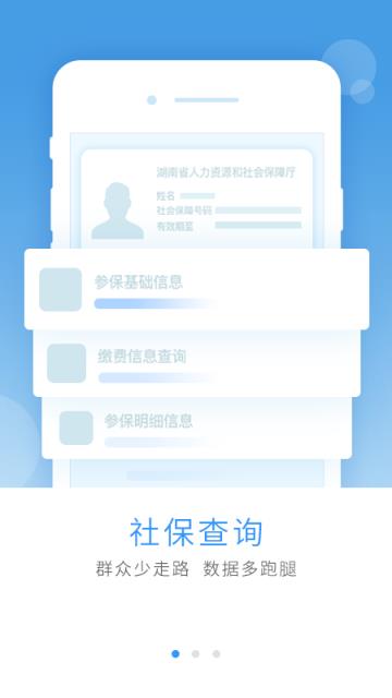 我的永州app