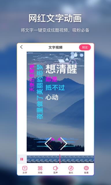 美易视频剪辑软件